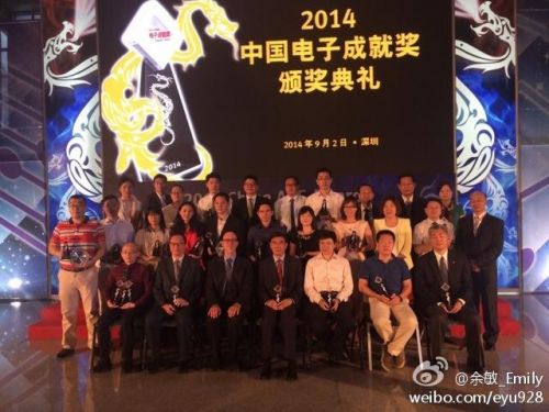 “2014中年度電子成就獎”揭曉，頒獎現場(chǎng)星光熠熠0